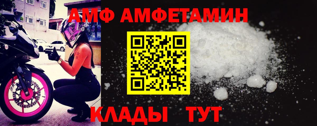 Амфетамин 98% Вятские Поляны