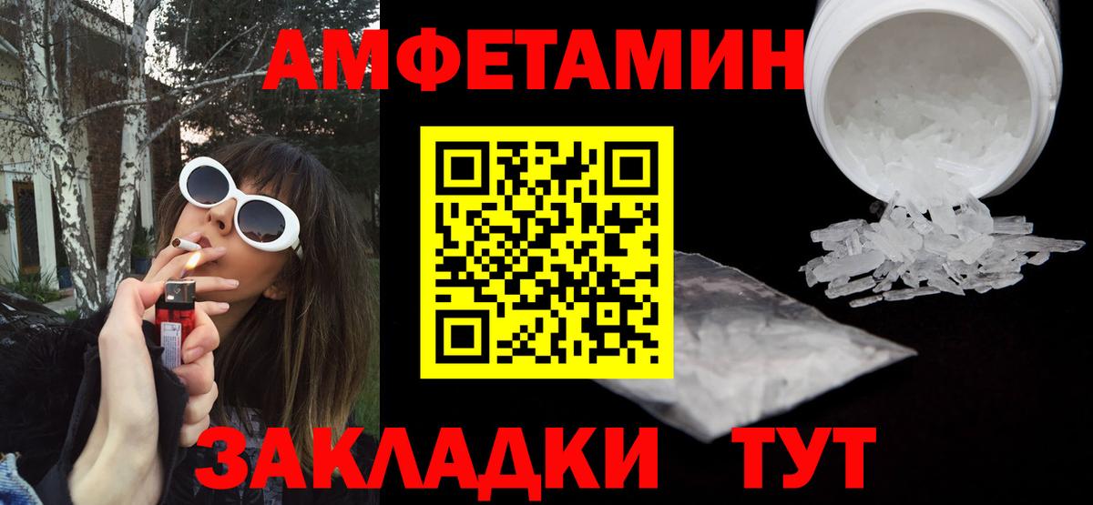 АМФ VHQ  АМФЕТАМИН  Вятские Поляны  Вход с VPN 