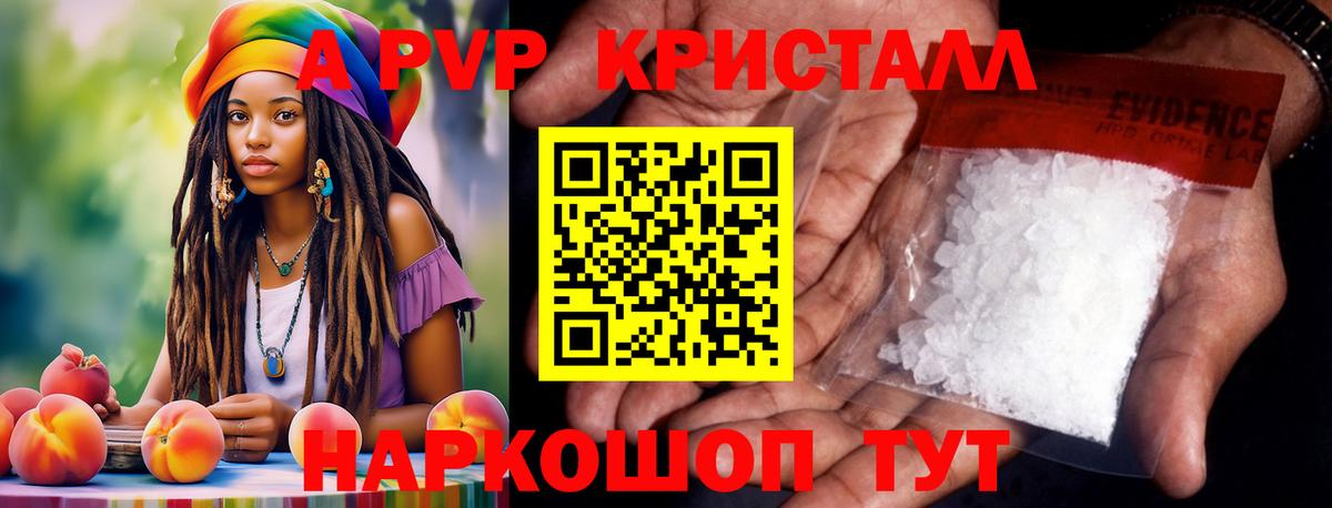 где купить наркоту  Вход с VPN  Вятские Поляны  Alpha PVP Crystall  Alpha PVP кристаллы 