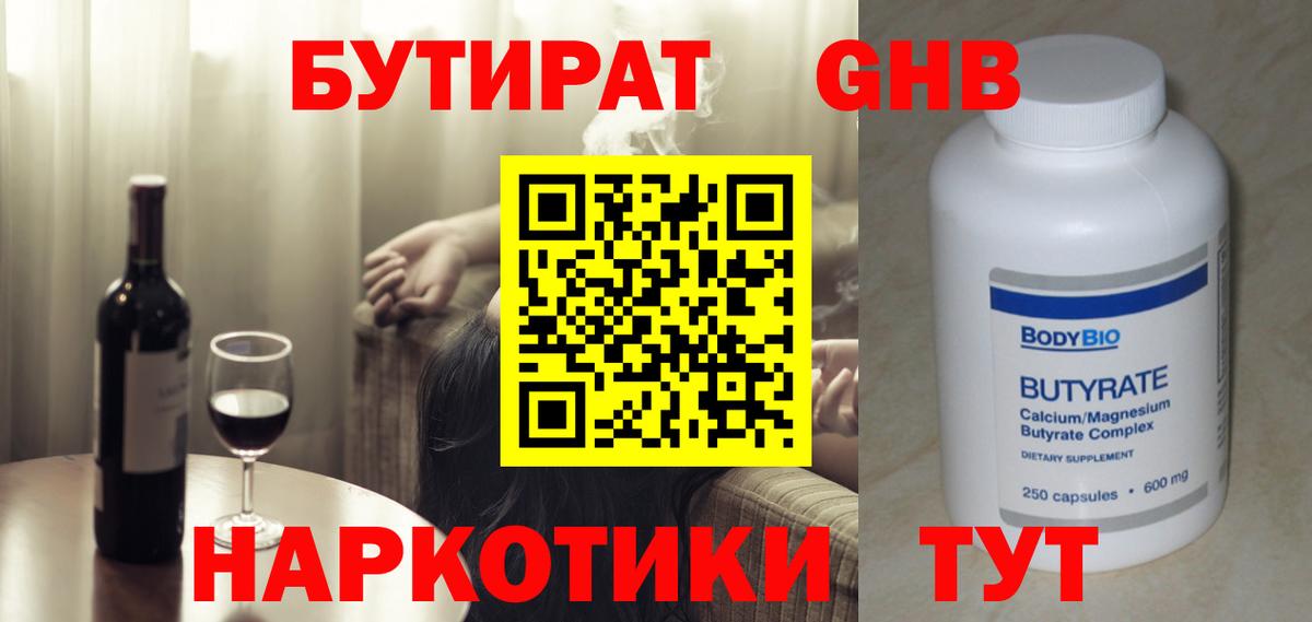Вятские Поляны  Бутират BDO  Бутират  Вход с VPN 