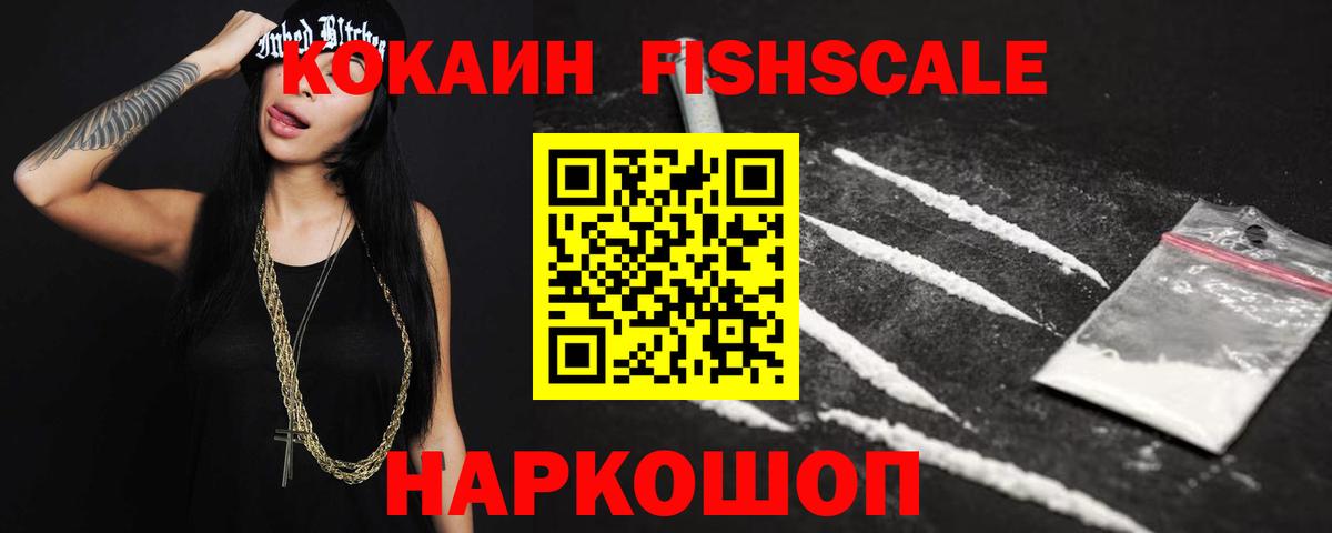 Вятские Поляны  КОКАИН  Вход с VPN  Cocaine Боливия  Кокаин 98% 