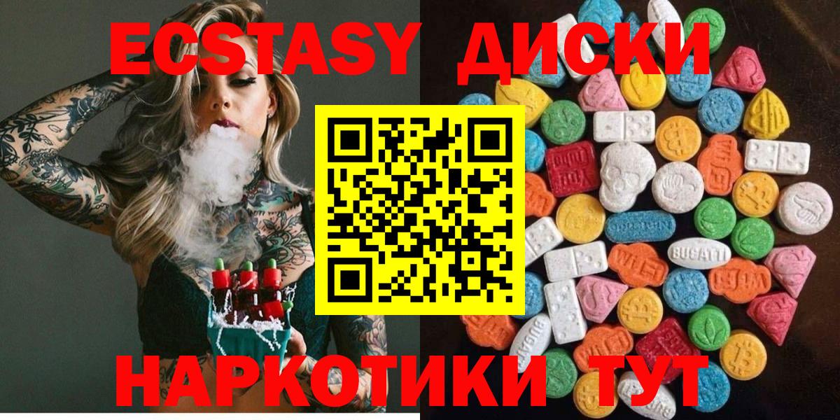 Ecstasy MDMA  Экстази XTC  shop как зайти  Вятские Поляны  Вход с VPN  Экстази 