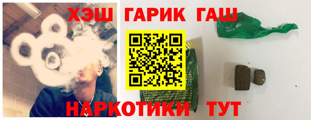 Гашиш 40% ТГК  Вход с VPN  ГАШ  Вятские Поляны 