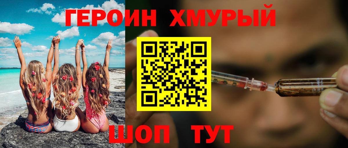 Героин герыч  Героин  Вятские Поляны  Вход с VPN 