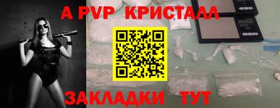 спайс Обнинск