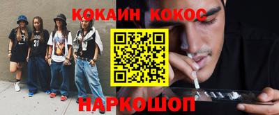 спайс Обнинск