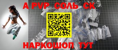спайс Обнинск