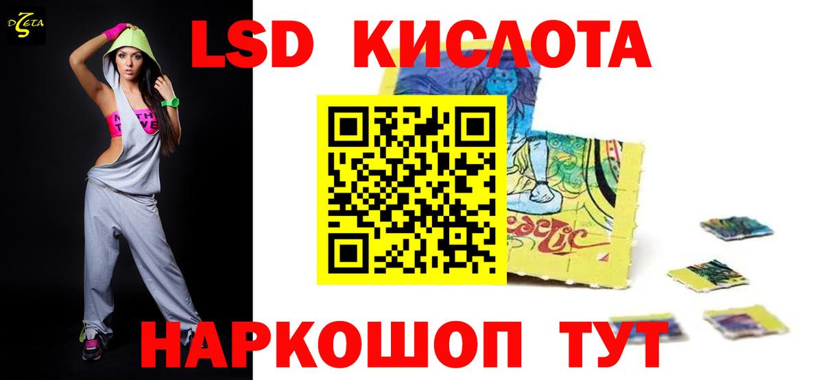 LSD-25 экстази ecstasy  ЛСД экстази  Вход с VPN  Вятские Поляны  ЛСД экстази ecstasy 