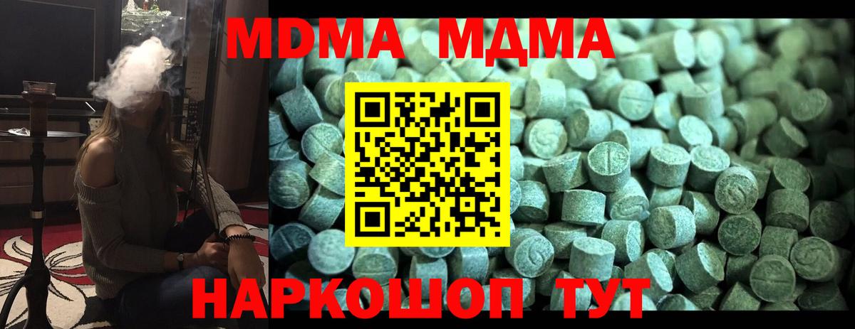 MDMA crystal  MDMA  МДМА кристаллы  Вятские Поляны  Вход с VPN 