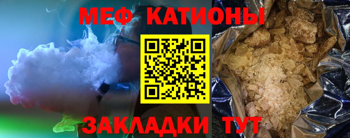 МЕФ  Меф кристаллы  Меф  Вятские Поляны  Вход с VPN  МЯУ-МЯУ мука 