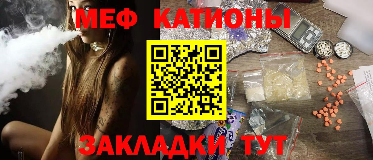 Мефедрон мука Вятские Поляны