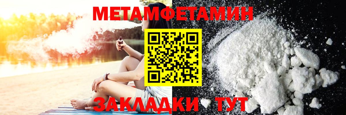 Первитин кристалл Вятские Поляны