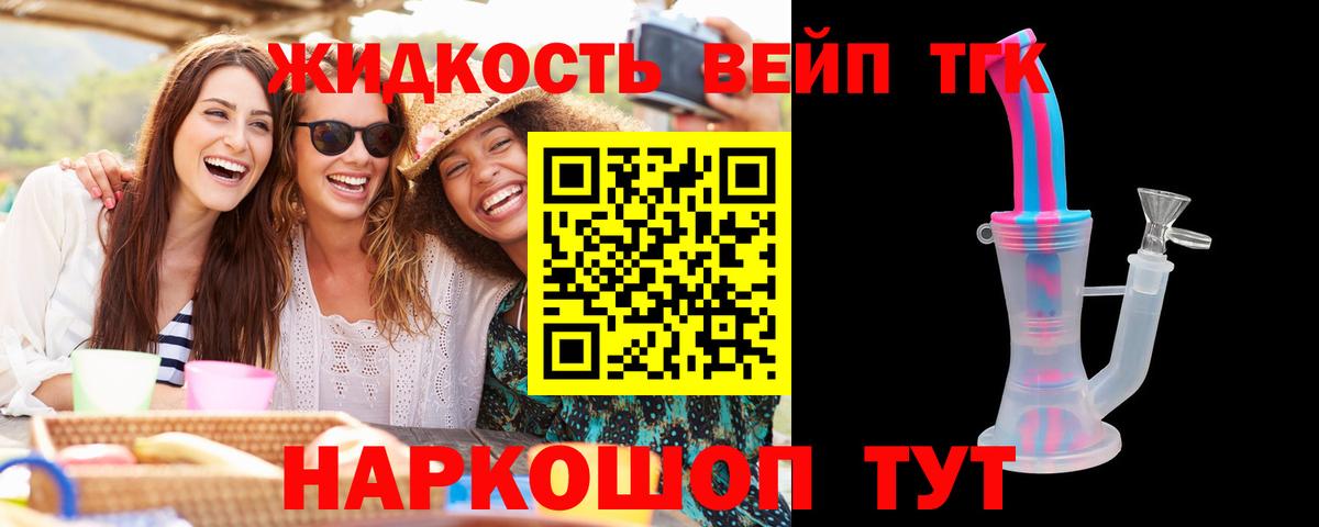 ТГК концентрат  Вход с VPN  Вятские Поляны 